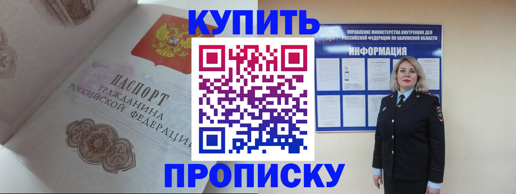 временная регистрация в квартире в Гае